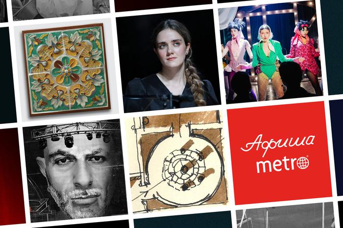 Хорош ли турецкий рэп и чем удивят современные художники: всё самое интересное в столице – в афише Metro