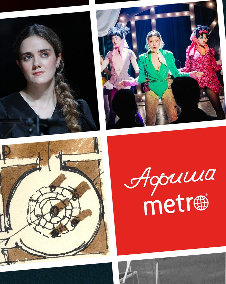 Хорош ли турецкий рэп и чем удивят современные художники: всё самое интересное в столице – в афише Metro