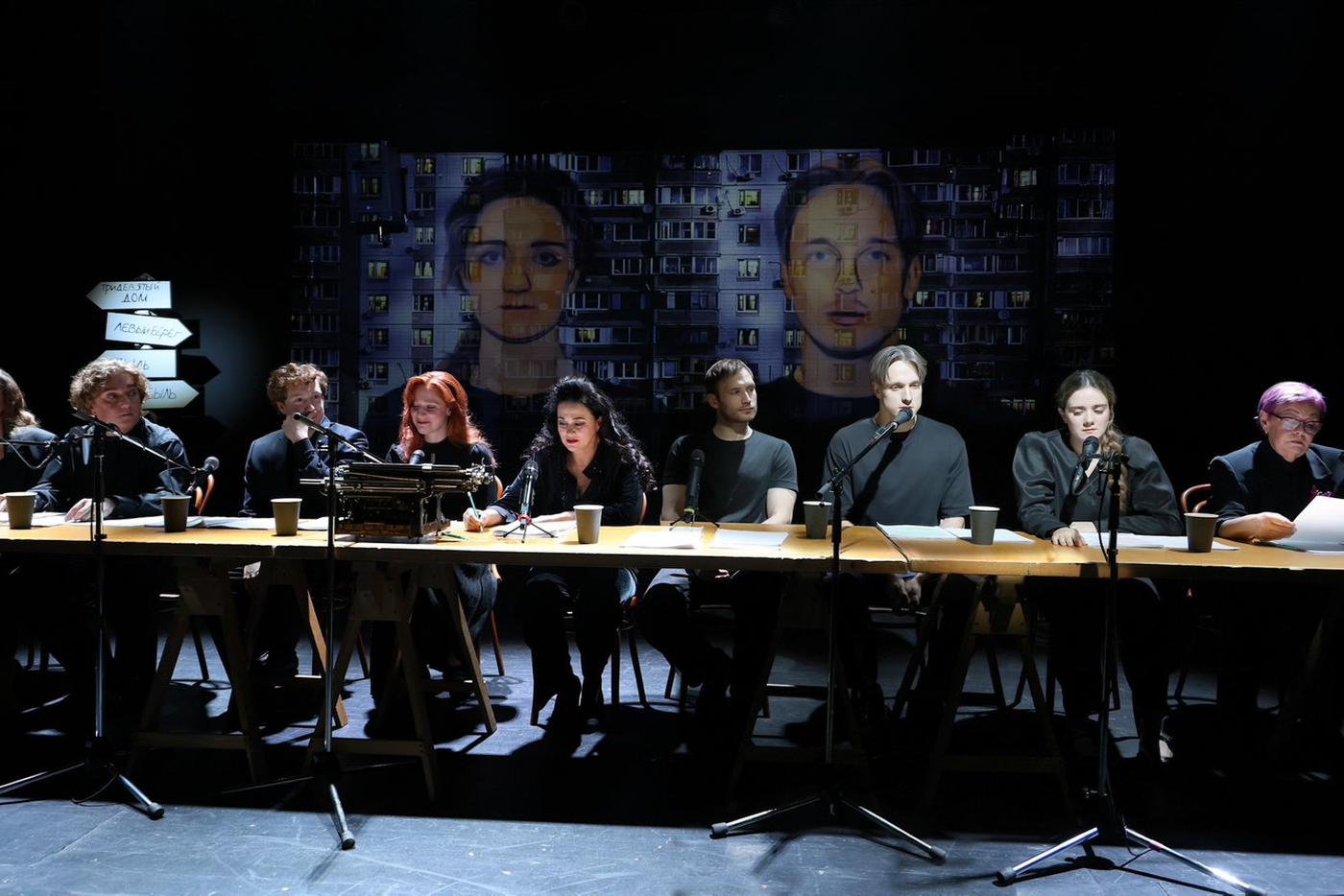 Читка пьесы "Пыль да Небыль".