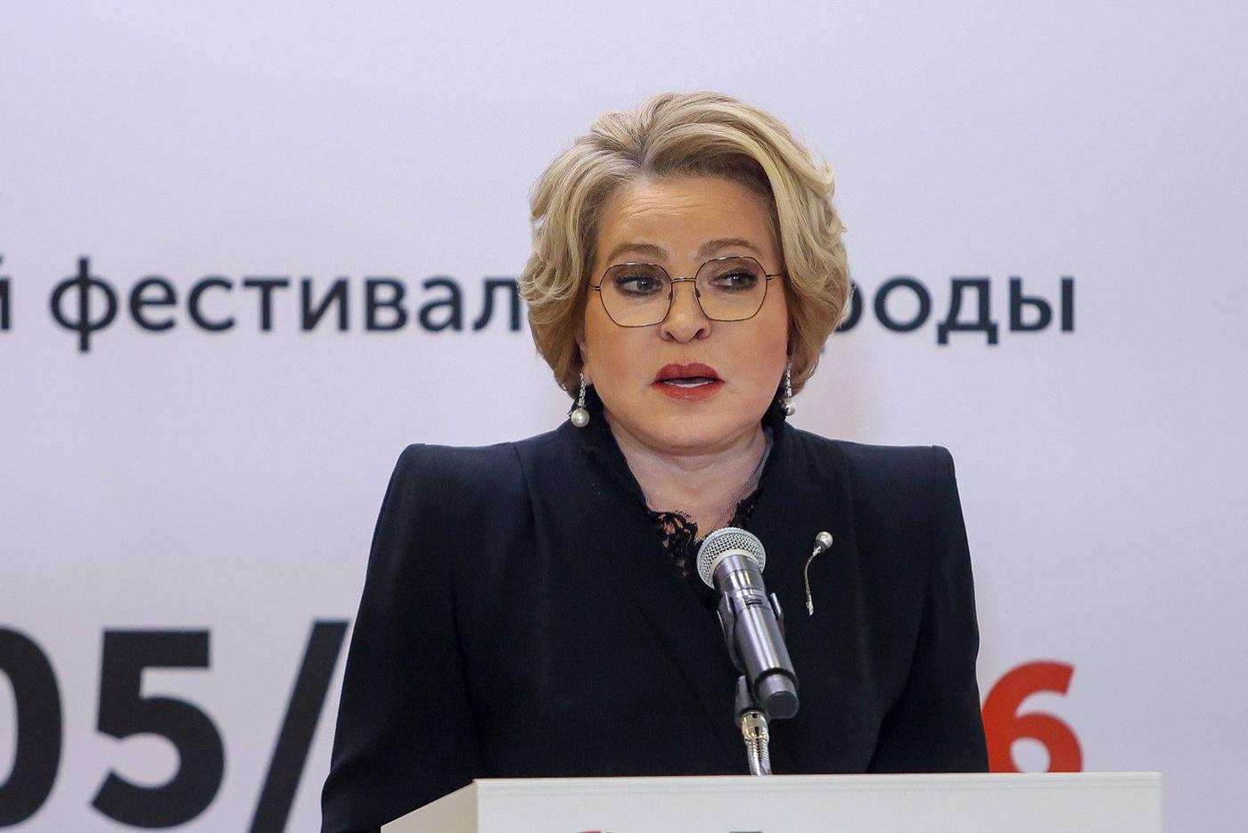Матвиенко заявила о негибкости России для предоставляющих ВСУ воздушное пространство