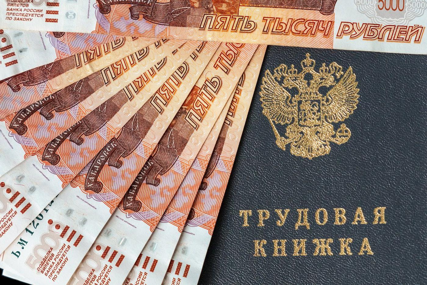 Номинальная зарплата россиян выросла в пять раз с 2010 года