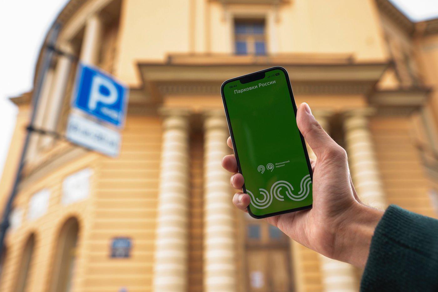 Новая версия приложения "Парковки России" скоро будет доступна для всех пользователей