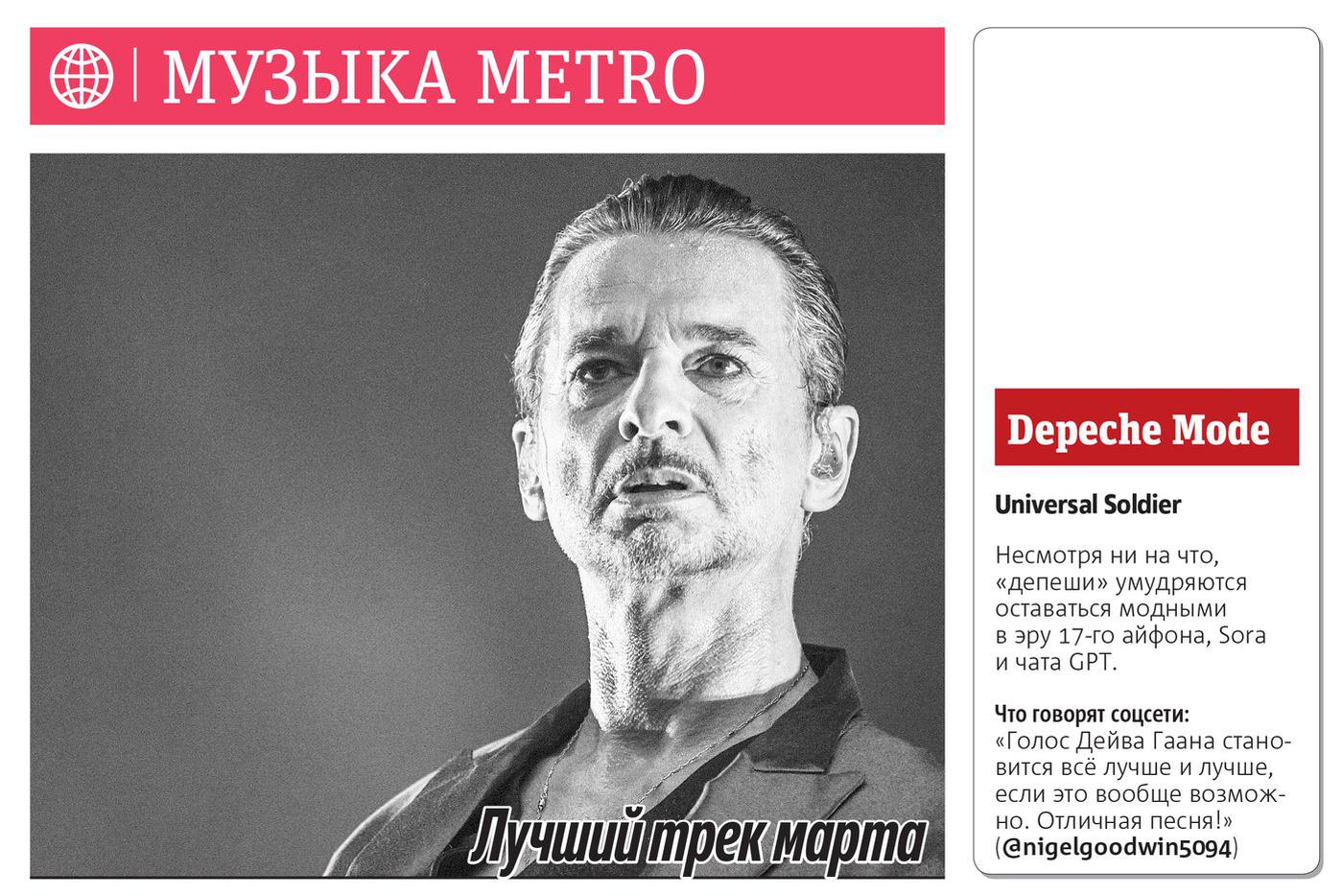 Лучший трек месяца.