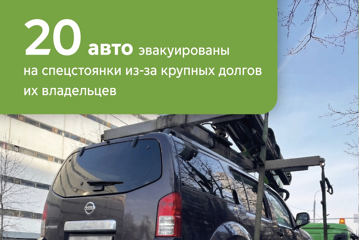 20 автомобилей за крупные долги владельцев переместили на спецстоянки с начала 2026 года