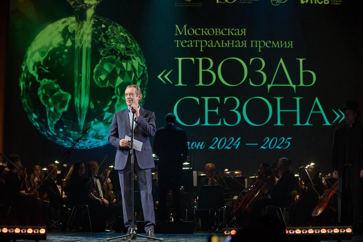 В столице забили "Гвоздь сезона": кто забрал Московскую театральную премию