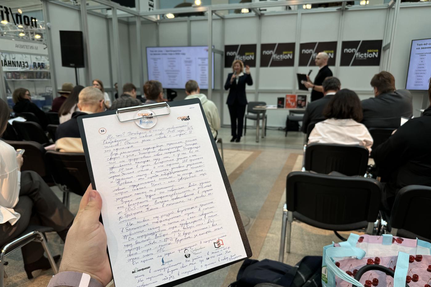 Всем "тревожность" и "лабубу": как прошёл первый "лингватант" на выставке non/fictioN Весна