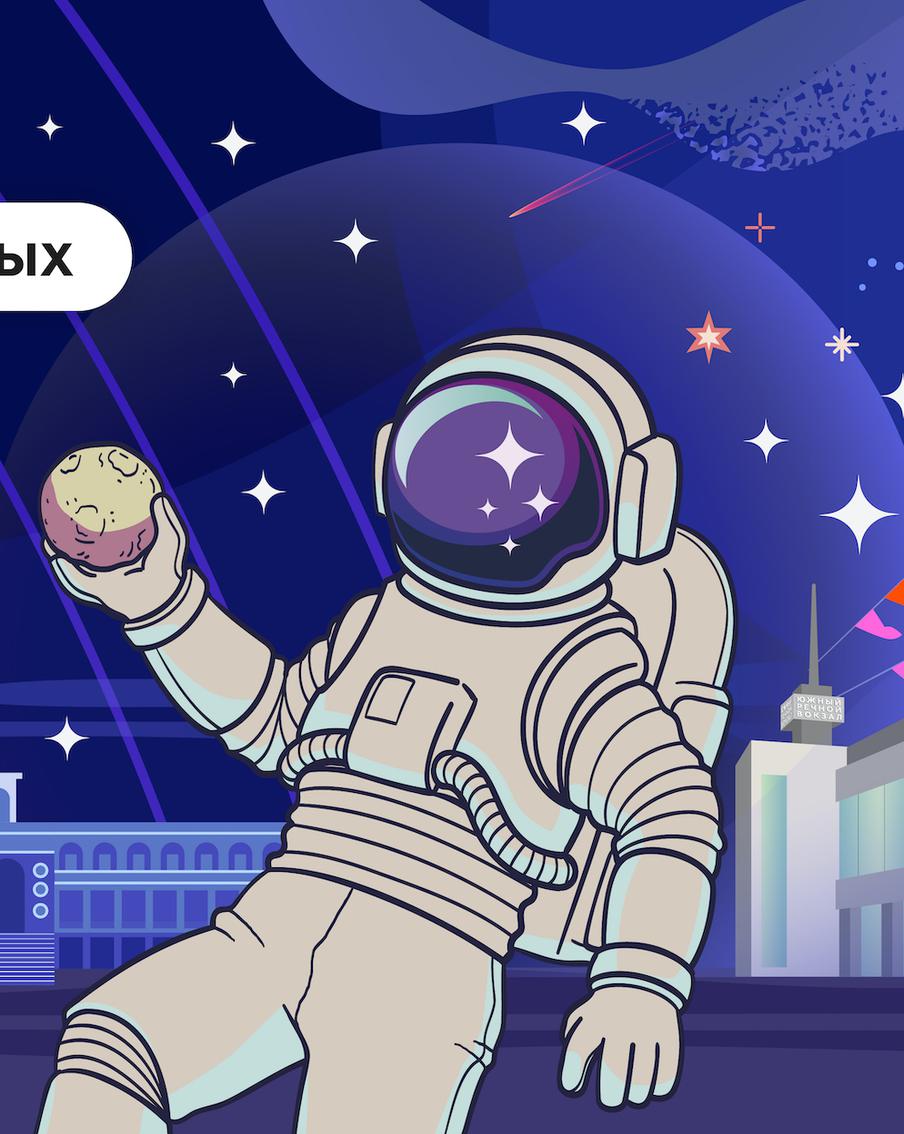 Какие мероприятия подготовили ко Дню космонавтики на Северном и Южном речных вокзалах