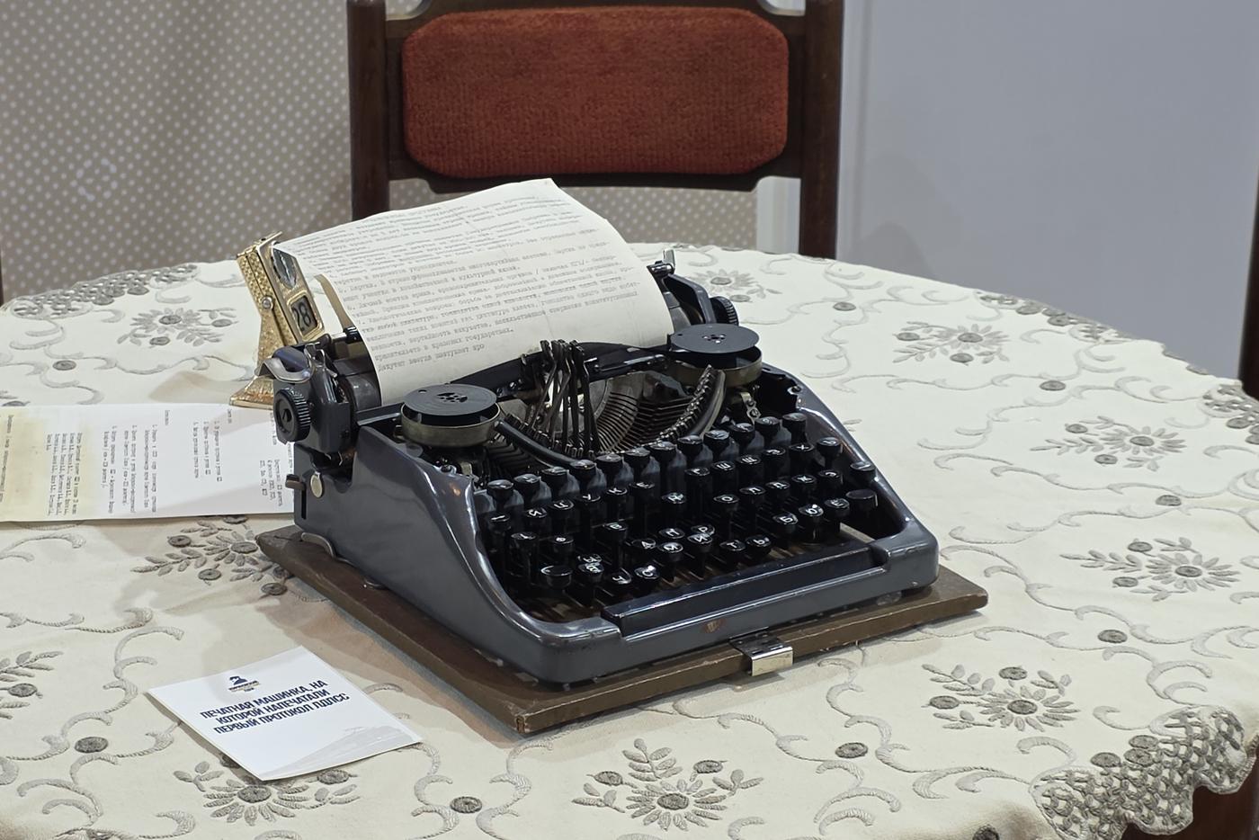 Пищущая машинка из конспиративной квартиры.