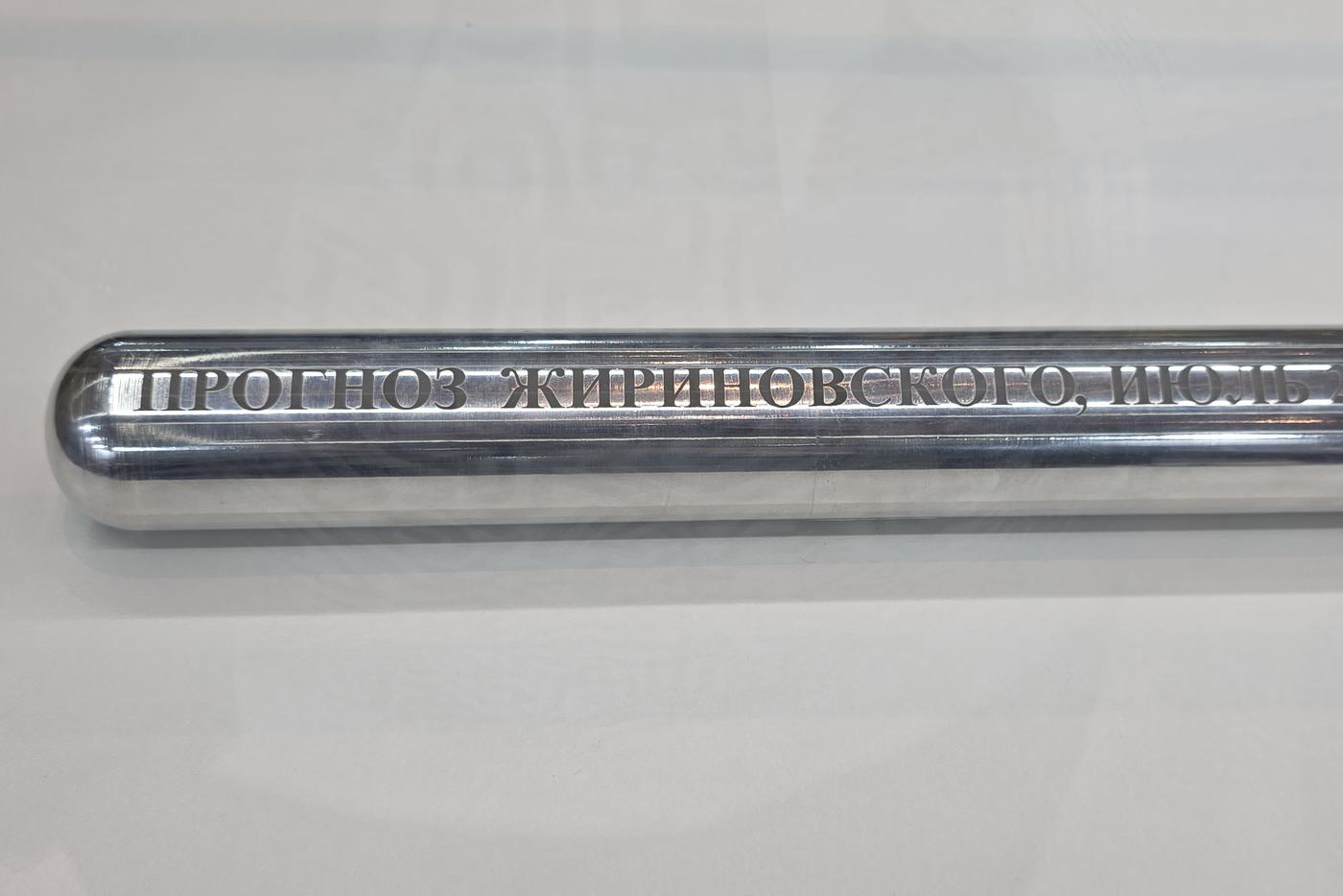 Капсула с пророчеством Владимира Жириновского.