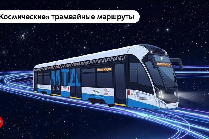 Как добраться на трамвае к главным символам освоения космоса