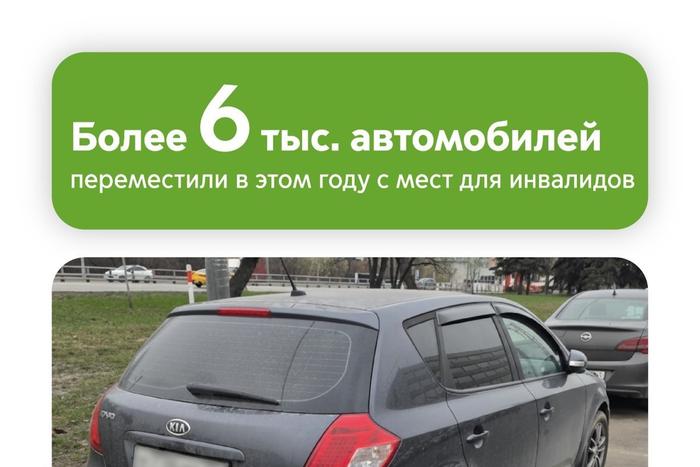 Максим Ликсутов: с начала года с мест для инвалидов в Москве эвакуировали более 6 тыс. автомобилей