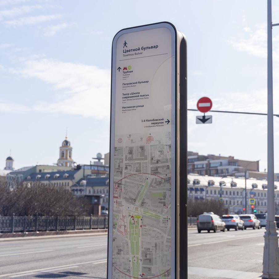 В этом году в Москве установят ещё около 300 стел городской пешеходной навигации. На них можно изучить карту местности, ближайшие улицы и другую полезную информацию