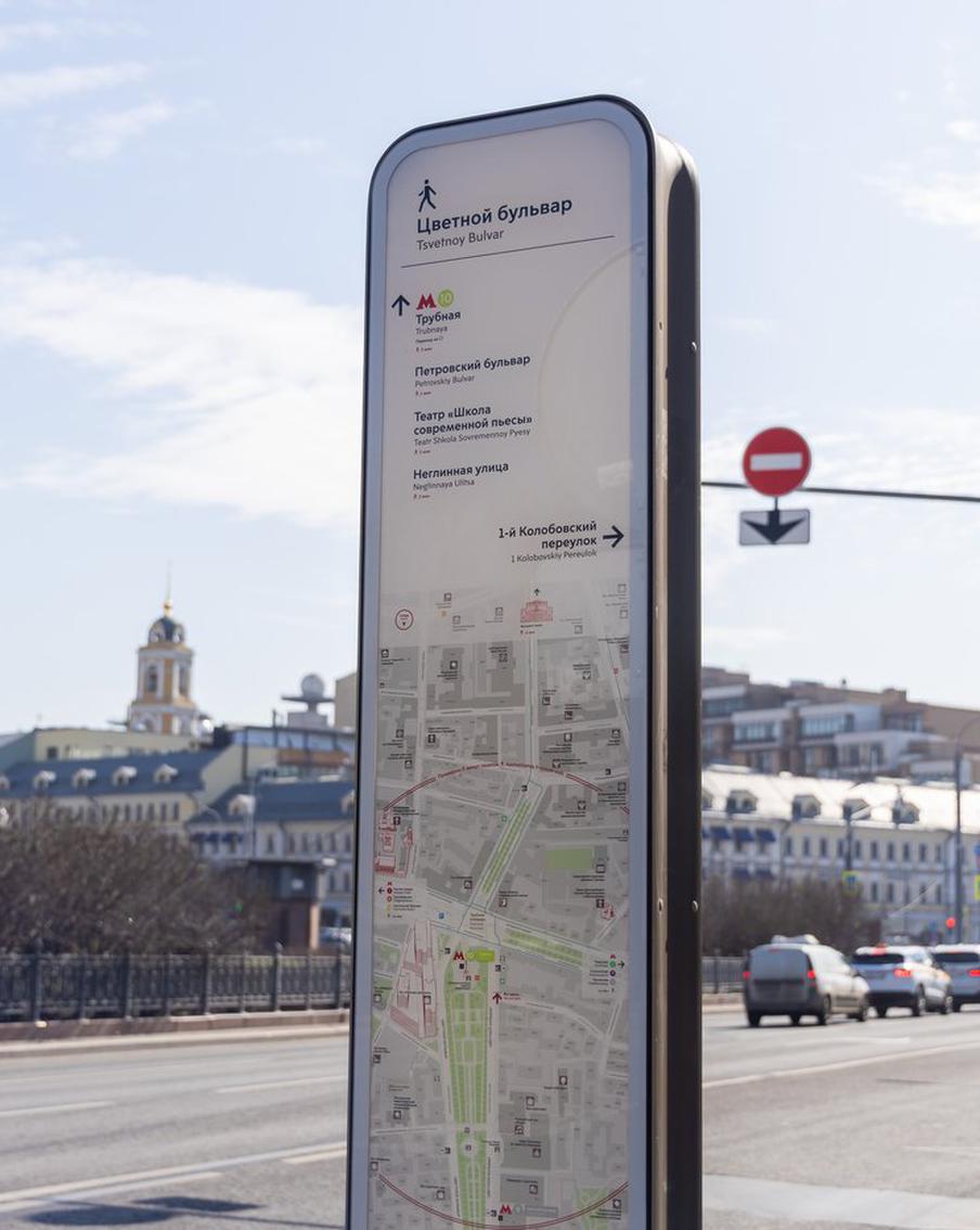 В этом году в Москве установят ещё около 300 стел городской пешеходной навигации. На них можно изучить карту местности, ближайшие улицы и другую полезную информацию