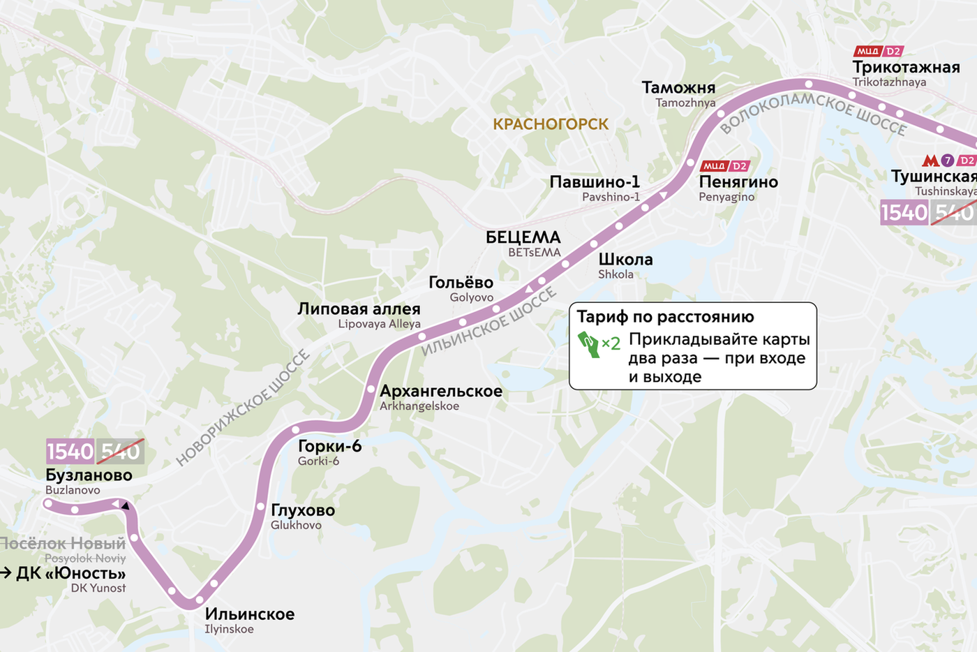 Как будет выглядеть новый маршрут на карте.