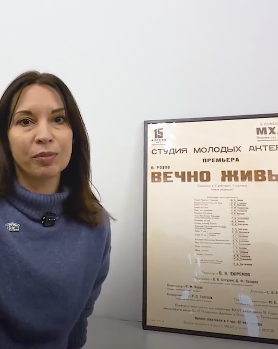 "Мосбилет" показал первую афишу "Современника" в честь 70-летия театра