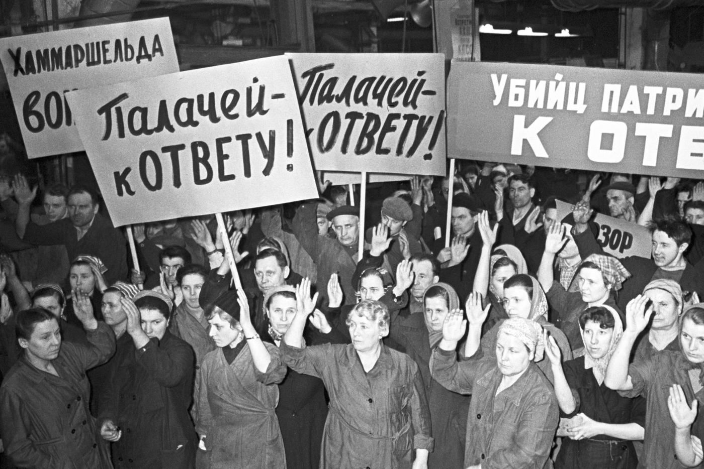 Демонстрация протеста против убийства Патриса Лумумбы и его соратников на Первом Государственном подшипниковом заводе в Москве.