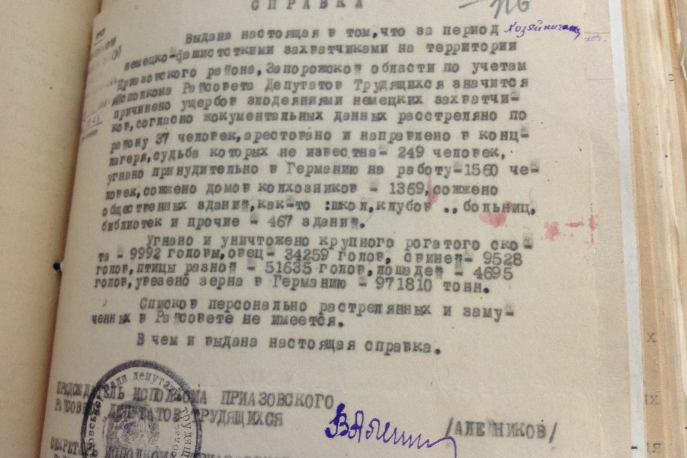 Какие секретные инструкции вермахта впервые обнародовало Минобороны