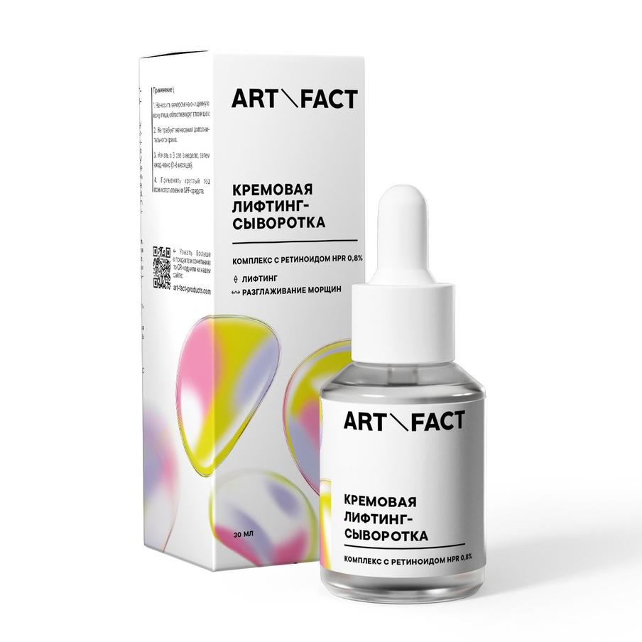 Сыворотка подходит для всех типов кожи, включая чувствительную, и может использоваться круглый год.