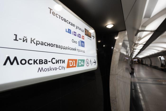 Более 73 тысяч навигационных элементов обновят в московском транспорте из-за открытия городского вокзала "Москва-Сити"