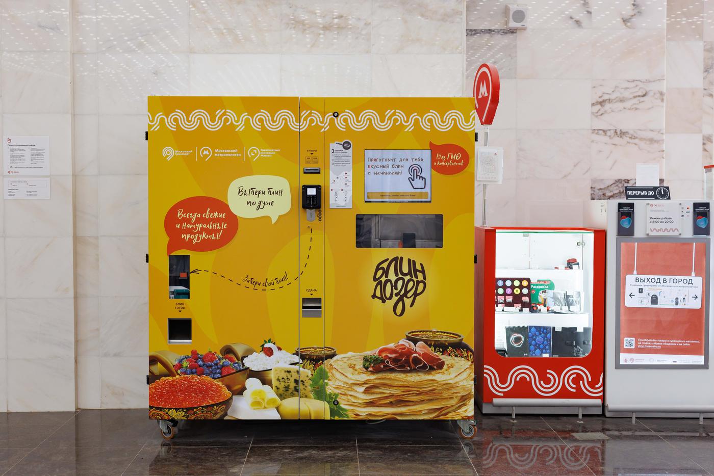 Роботов-пекарей "Блиндозер" в московском метро стало ещё больше