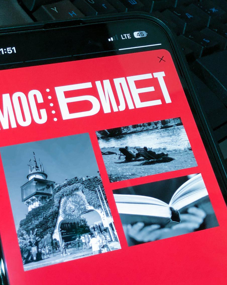 "Мосбилет" предоставил удобный доступ к культурной жизни столицы — Церетели