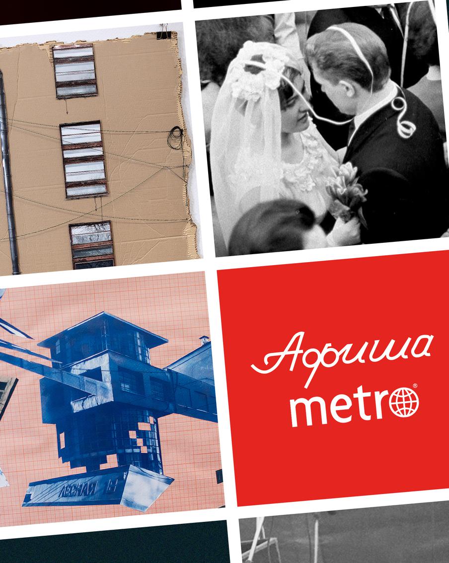 Чем заняться в Москве: слушаем песни Настасьи Самбурской или идём на свадебную выставку