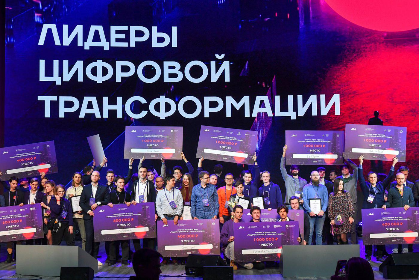 Сергей Собянин расширил круг участников хакатона "Лидеры цифровой трансформации"