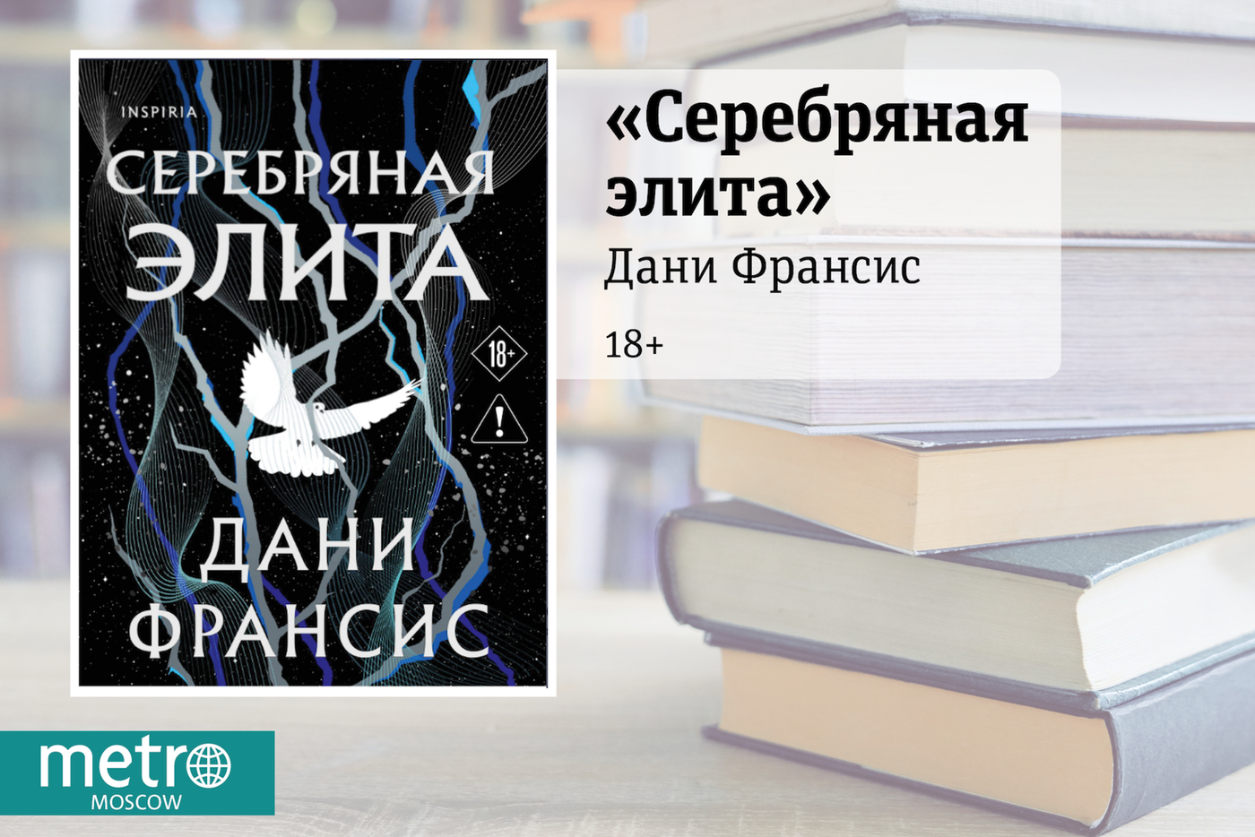Обложка книги