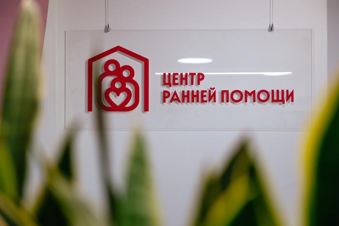 "Ранняя помощь" в Москве: комплексная система поддержки семей с детьми
