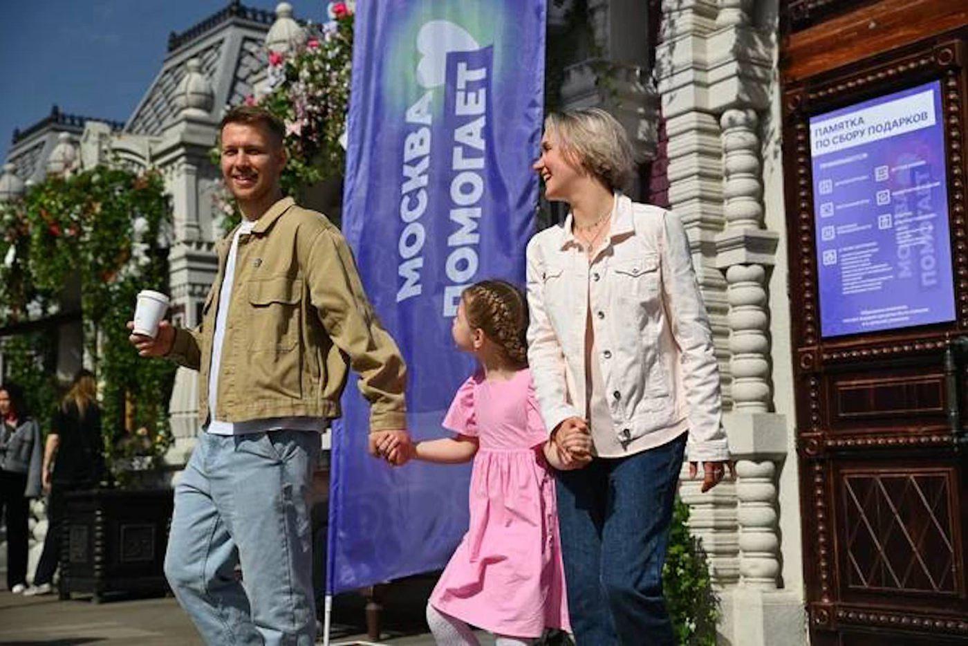 Пункты сбора гуманитарной помощи