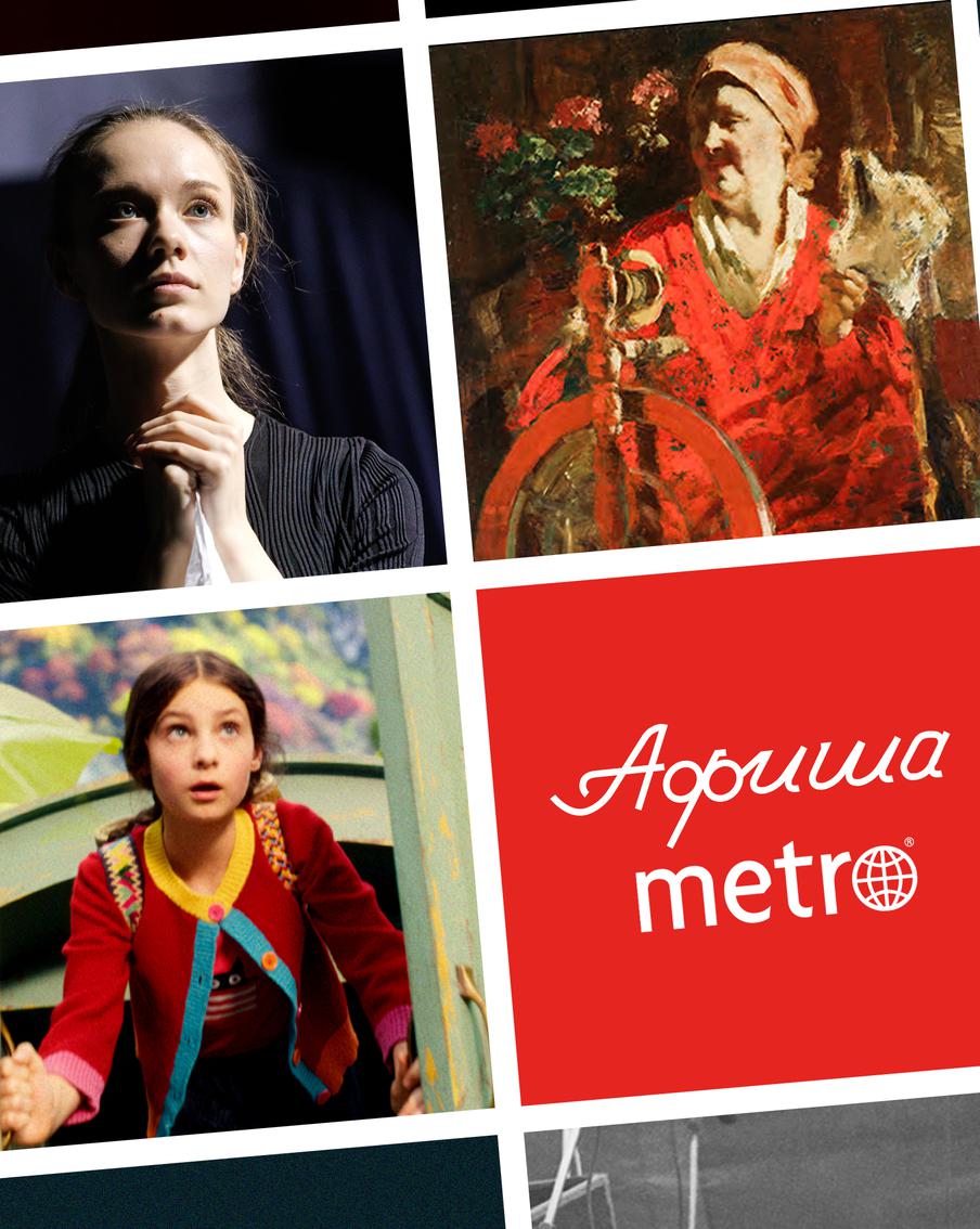 Мир, рок, май и песни Победы: это и многое другое ищите в афише Metro