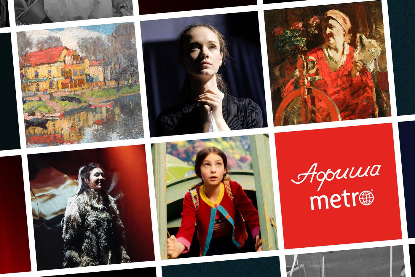 Мир, рок, май и песни Победы: это и многое другое ищите в афише Metro