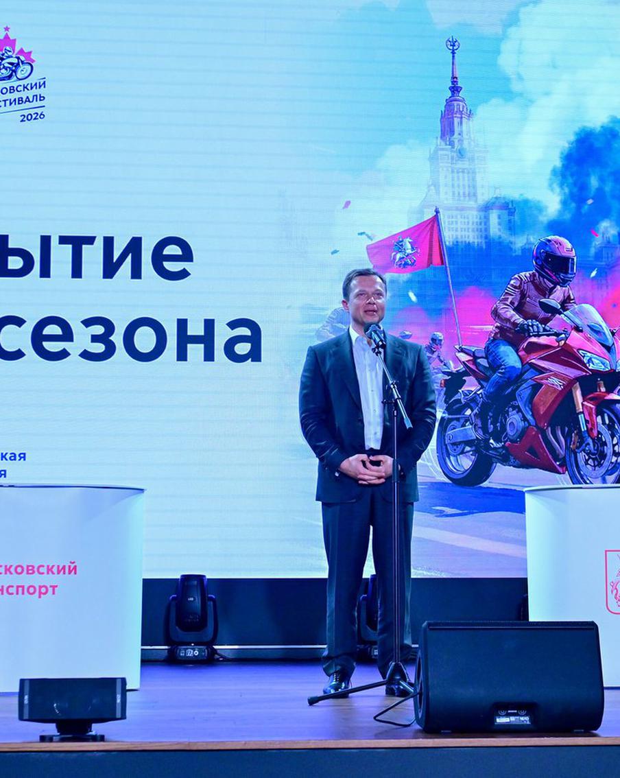 Перед мотофестивалем в Центре перспективных разработок Московского транспорта прошла жеребьёвка