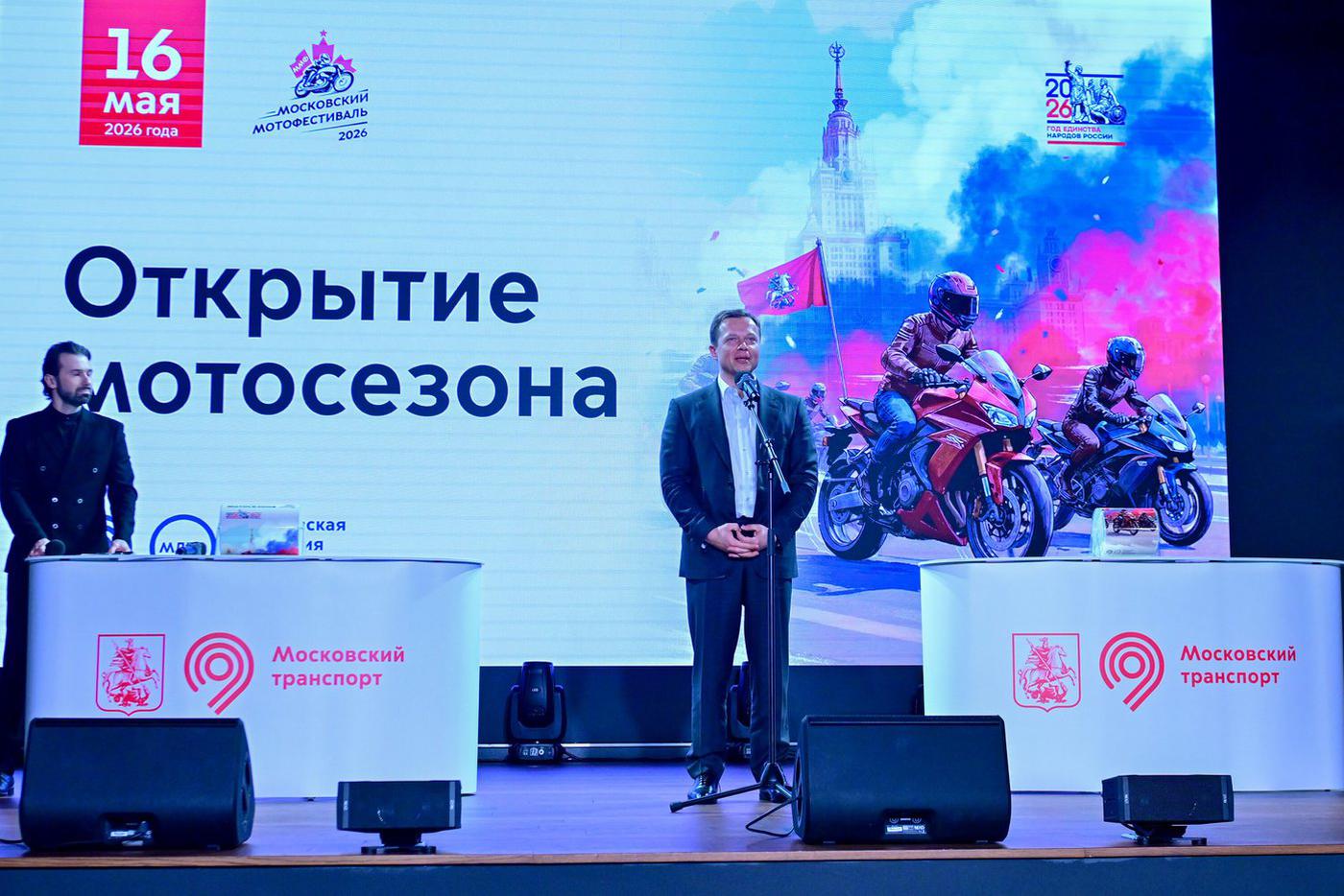 Перед мотофестивалем в Центре перспективных разработок Московского транспорта прошла жеребьёвка