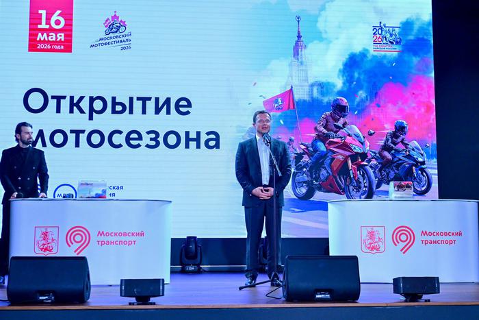 Перед мотофестивалем в Центре перспективных разработок Московского транспорта прошла жеребьёвка