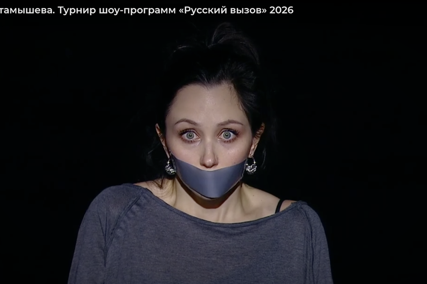 Елизавета Туктамышева попыталась передать испуг в начале выступления