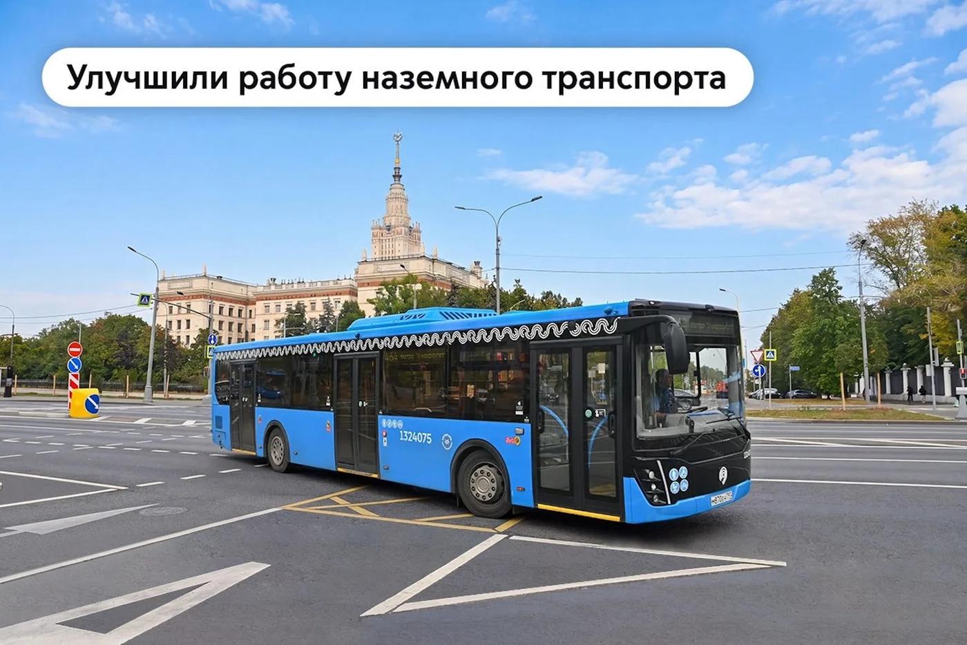 С начала года внесли изменения в работу 46 наиболее востребованных маршрутов во всех округах столицы