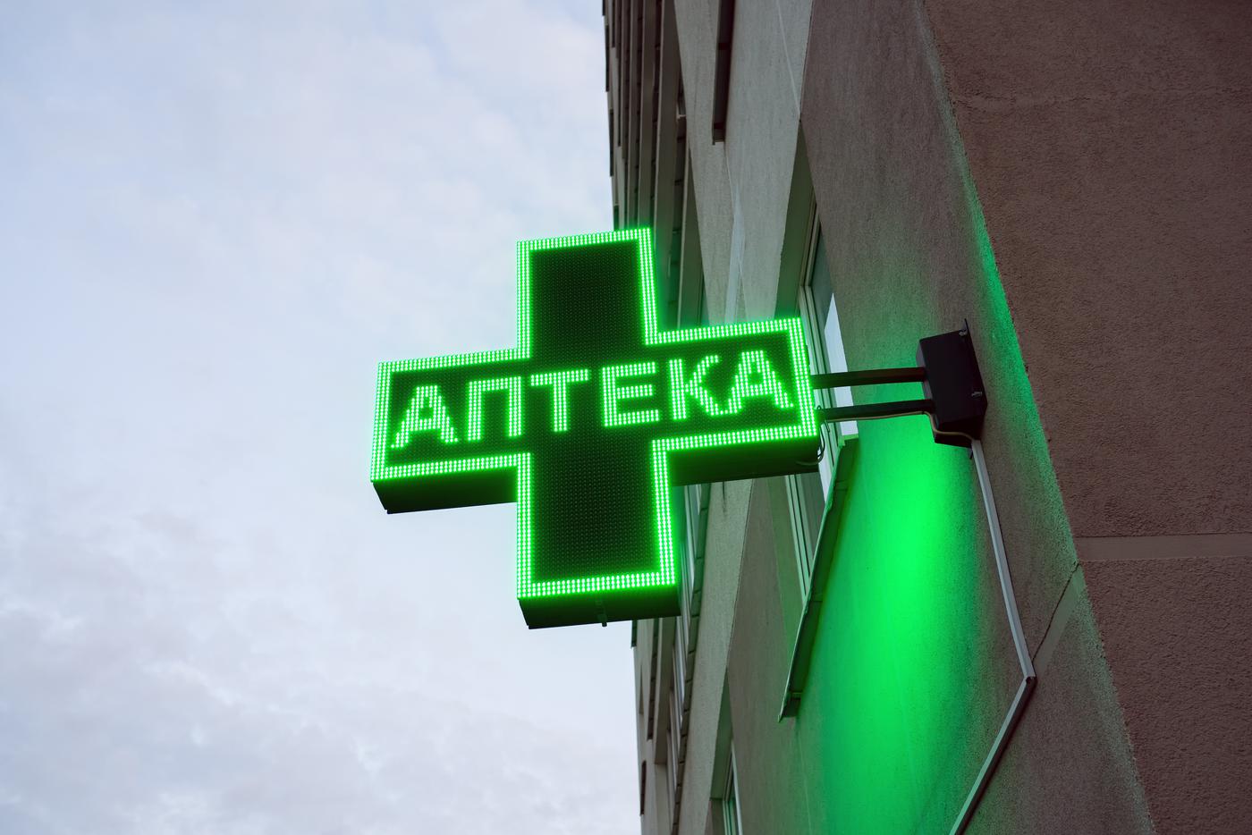 В России запустят эксперимент по продаже лекарств в передвижных аптеках