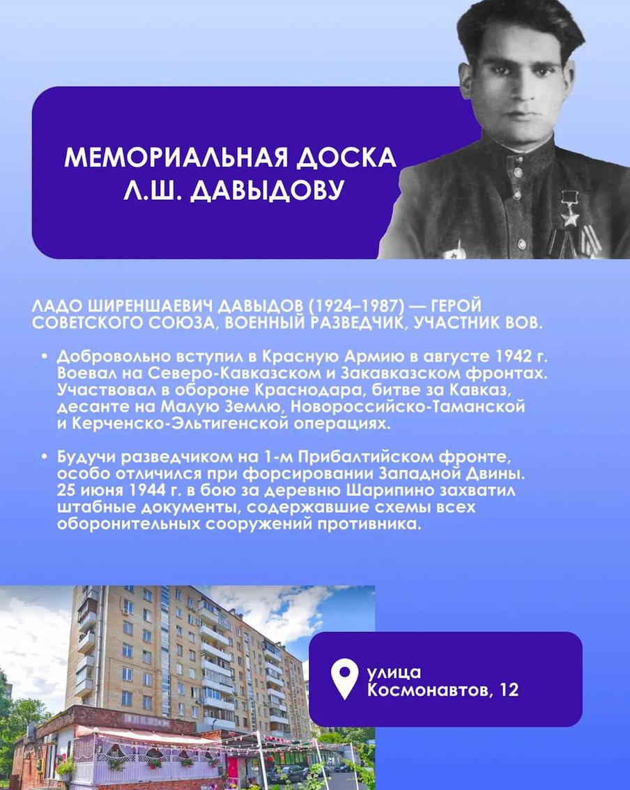 Мемориальные доски увековечат память пяти героев.