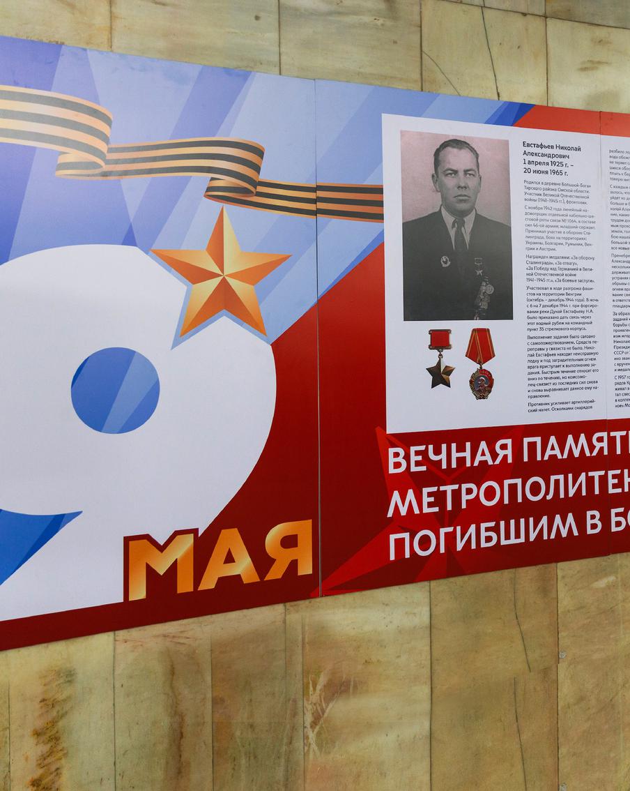В столичном метрополитене появились стены памяти в честь героев