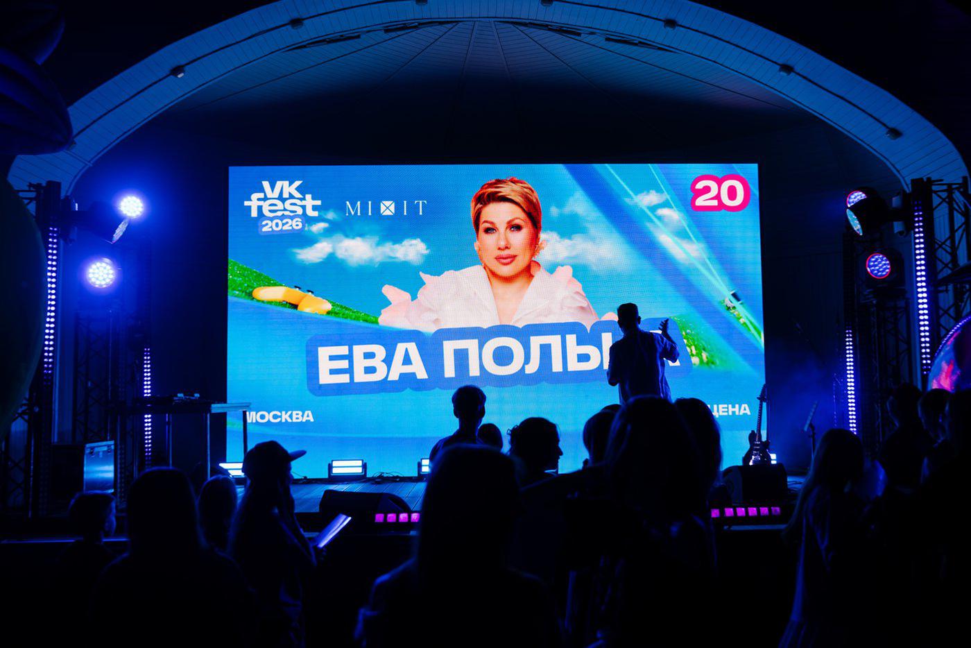 VK Fest-2026 назвал часть исполнителей, которые выступят на ВДНХ в июле