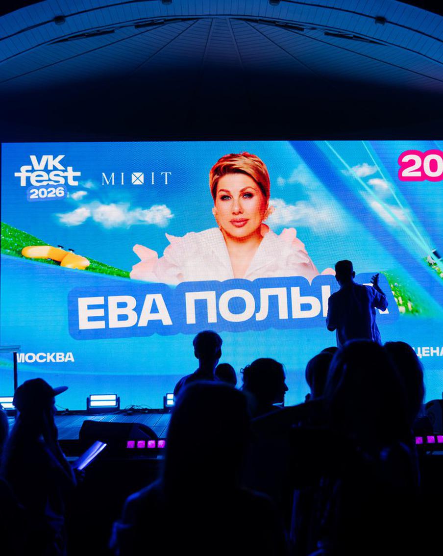 VK Fest-2026 назвал часть исполнителей, которые выступят на ВДНХ в июле