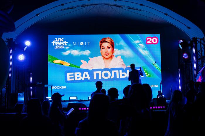 VK Fest-2026 назвал часть исполнителей, которые выступят на ВДНХ в июле