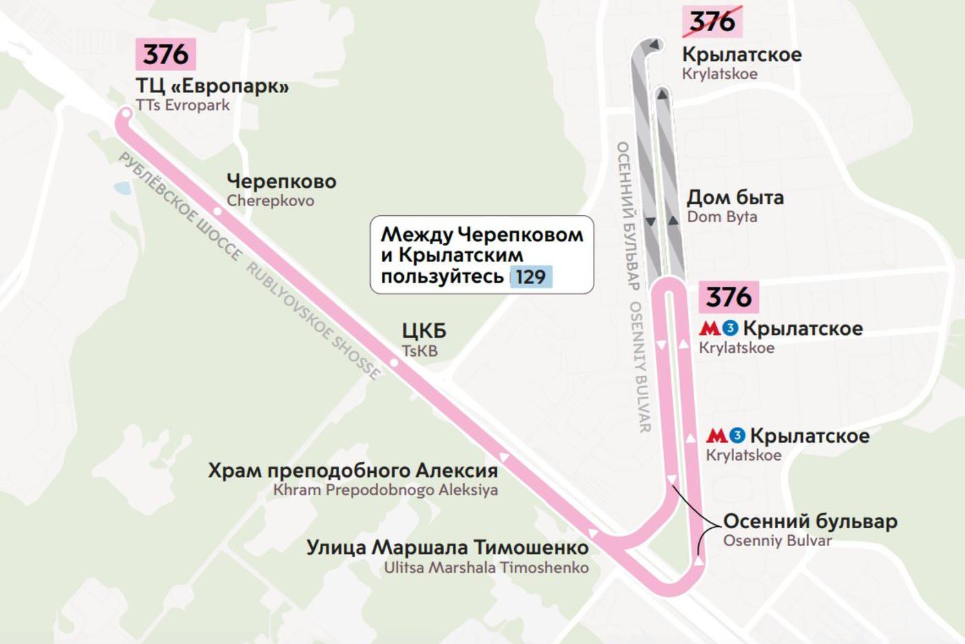 Изменения в работе автобусов социального маршрута 376.