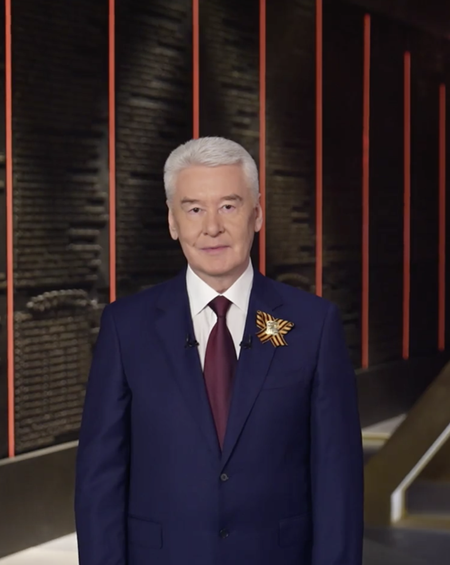 Сергей Собянин поздравил москвичей с Днём Победы