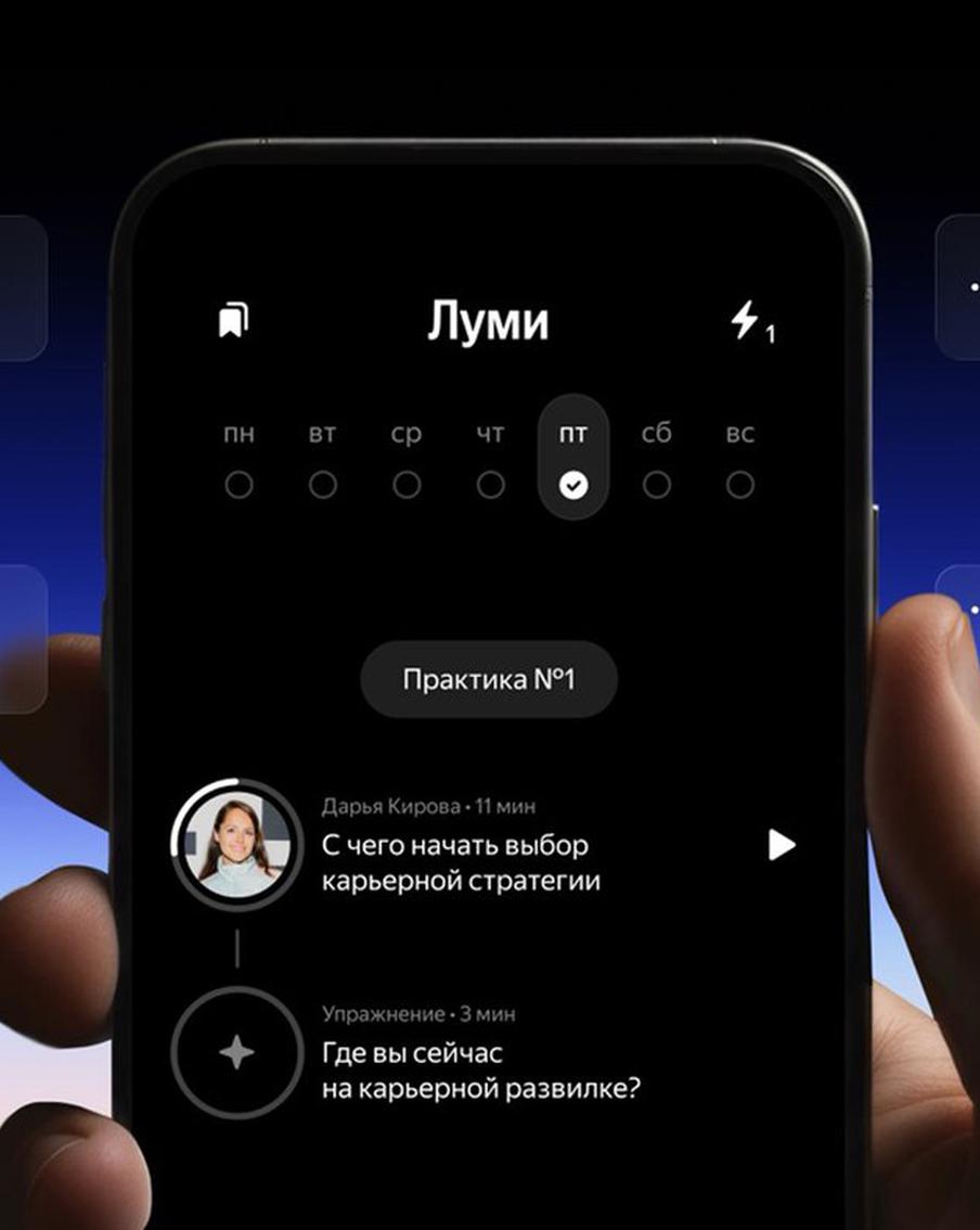 Тренажёр для карьеры: ИИ-ассистент поможет развить «мягкие» навыки