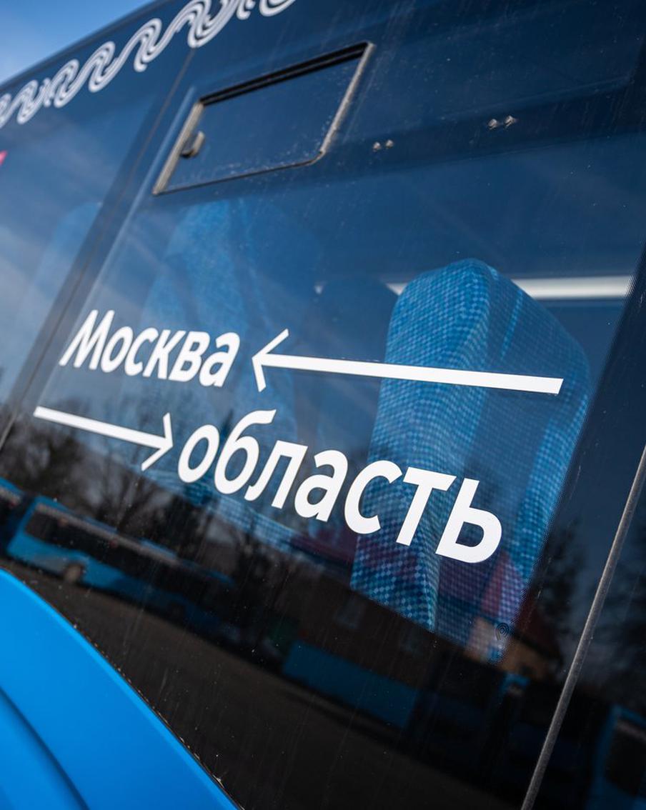 16 мая будет запущен первый маршрут проекта "Москва – область" в Мытищи