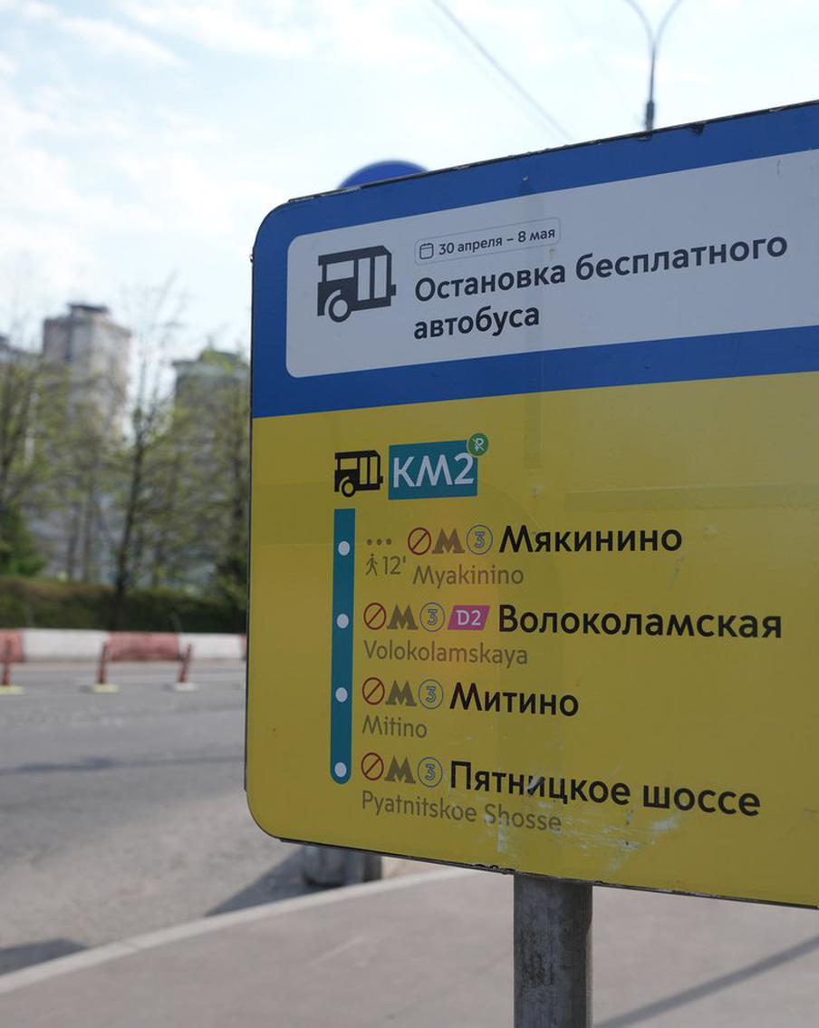 Около 100 специалистов Мосгортранса обеспечивали эффективную работу транспорта на компенсационных маршрутах