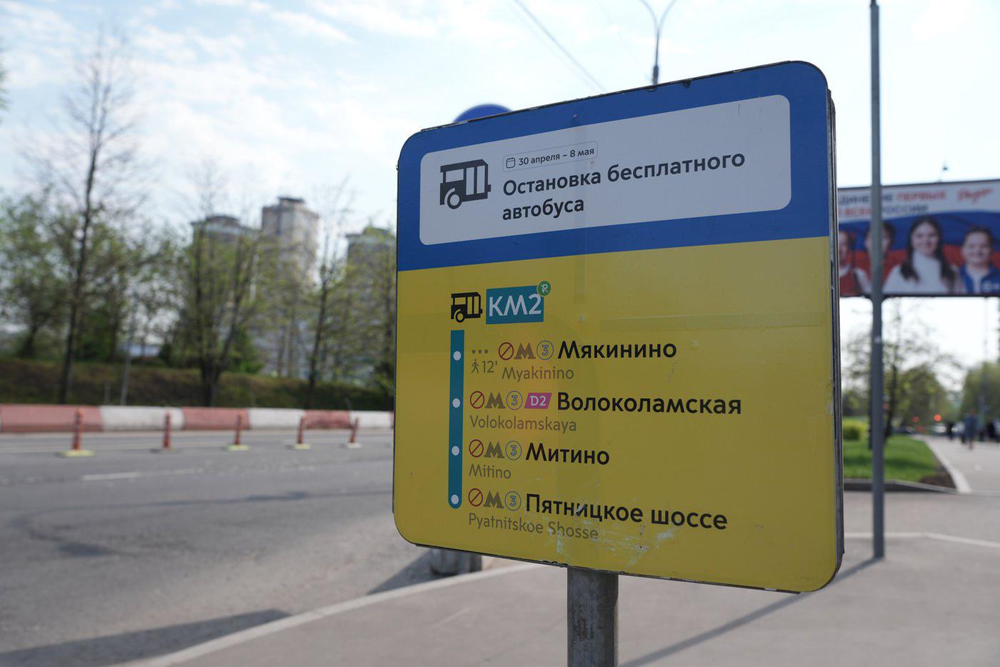Около 100 специалистов Мосгортранса обеспечивали эффективную работу транспорта на компенсационных маршрутах