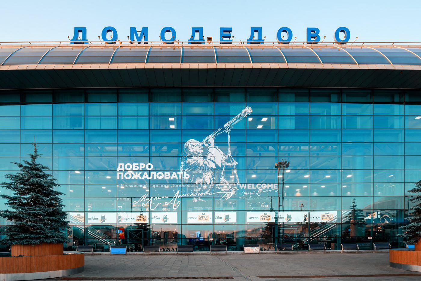 Три аэропорта Москвы возобновили приём и отправку рейсов после отмены временных ограничений